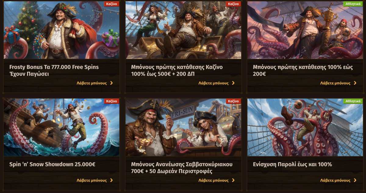 Bonus και προσφορές στο Fat Pirate Casino
